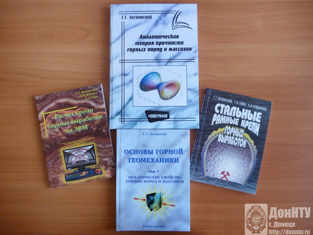 Дар библиотеке