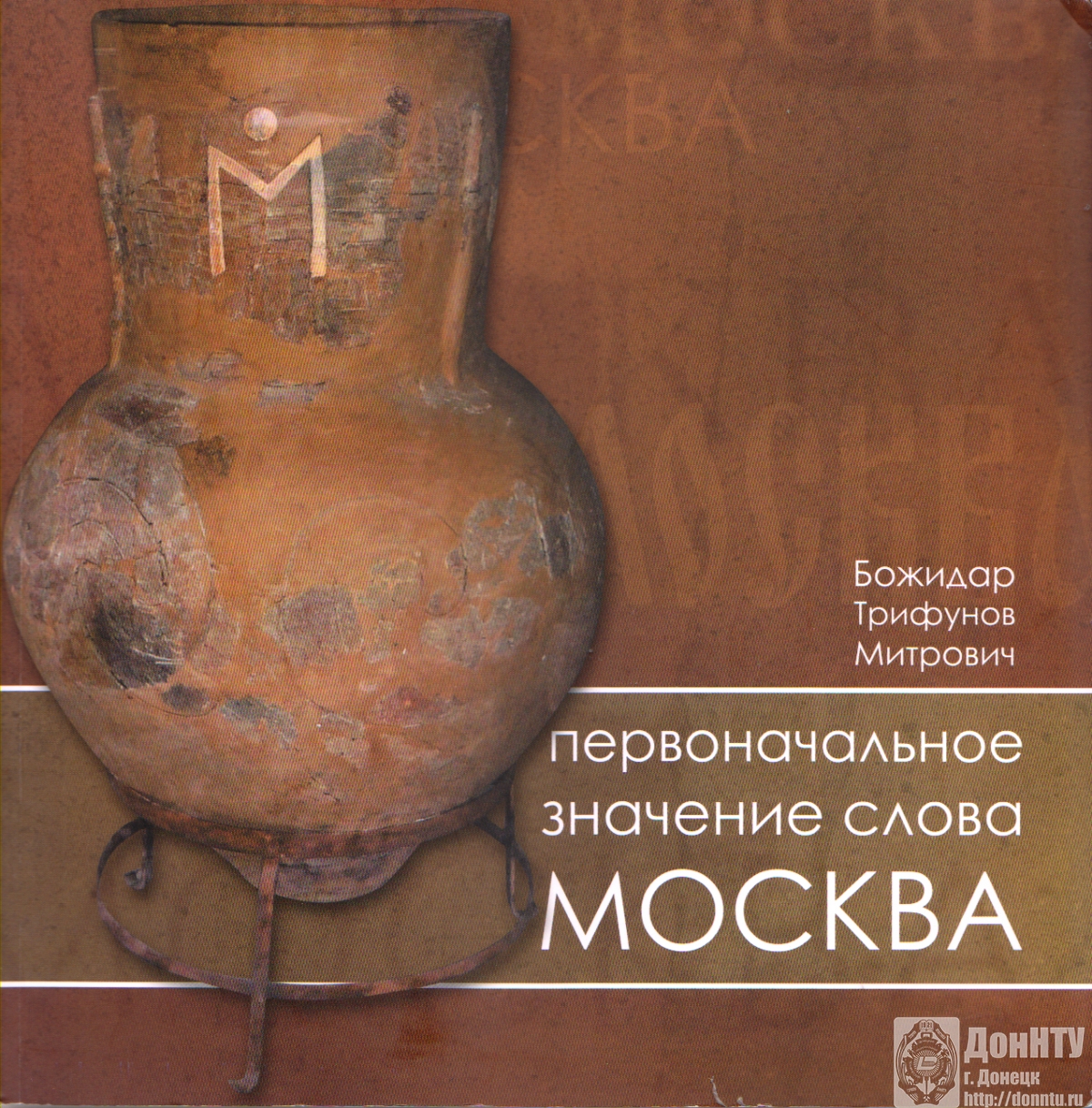 Дар библиотеке