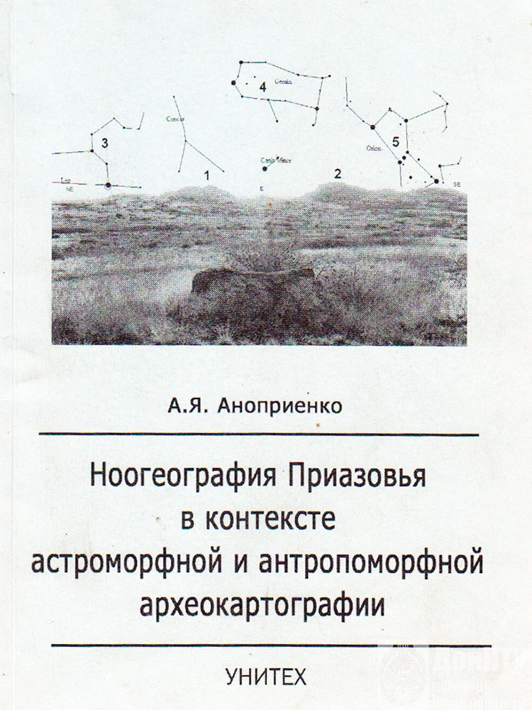 Дар библиотеке от А. Я. Аноприенко