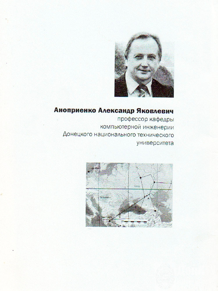 Дар библиотеке от А. Я. Аноприенко