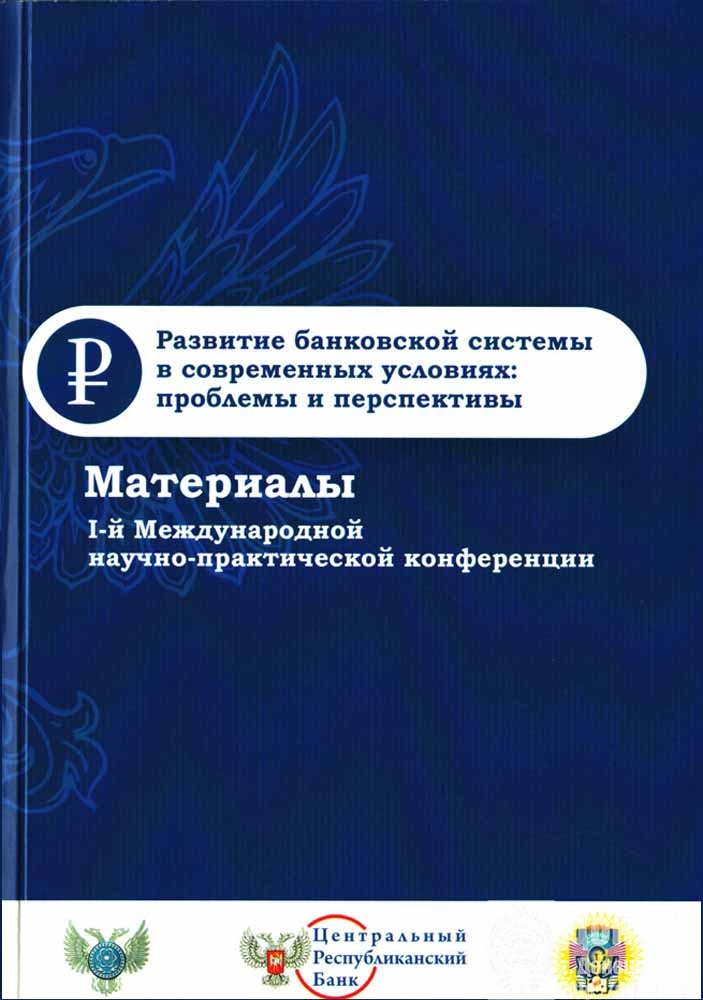 Дар библиотеке