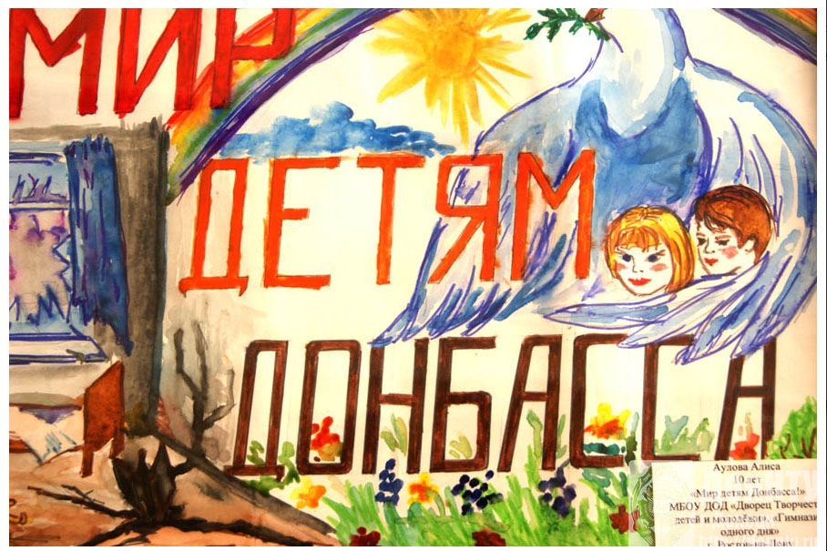 Дети хотят мира