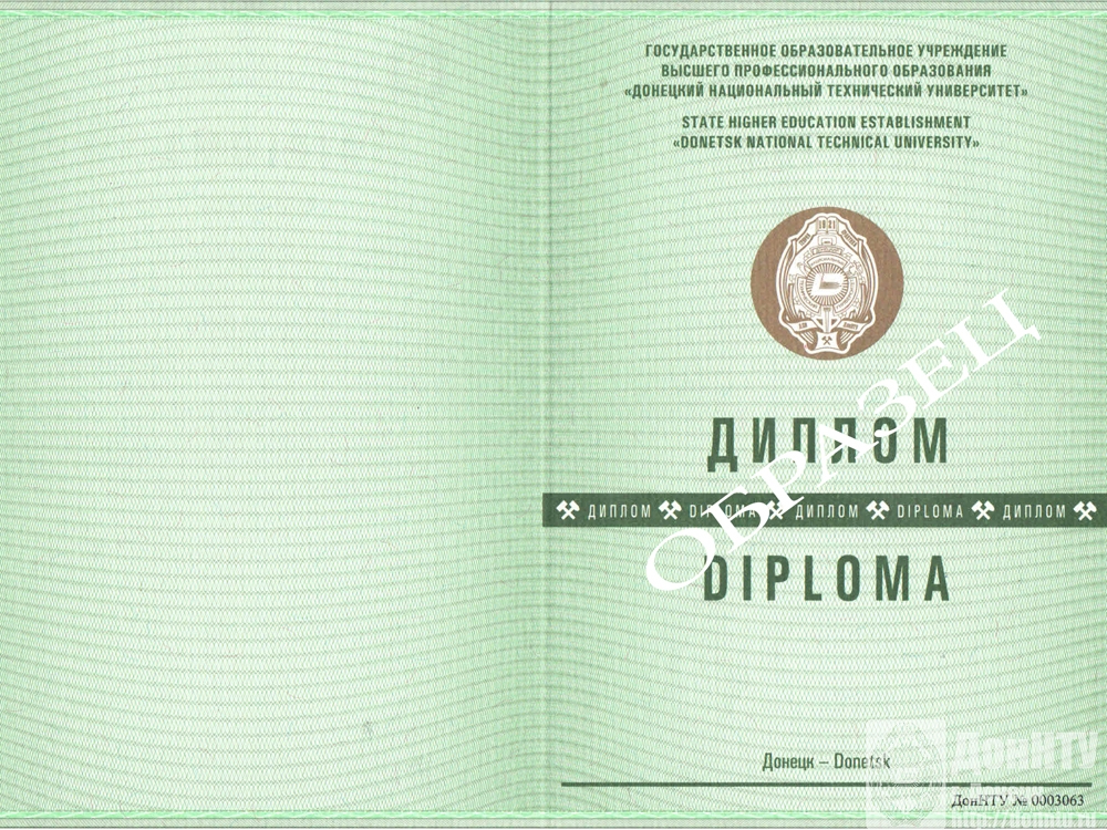 Диплом академического бакалавра