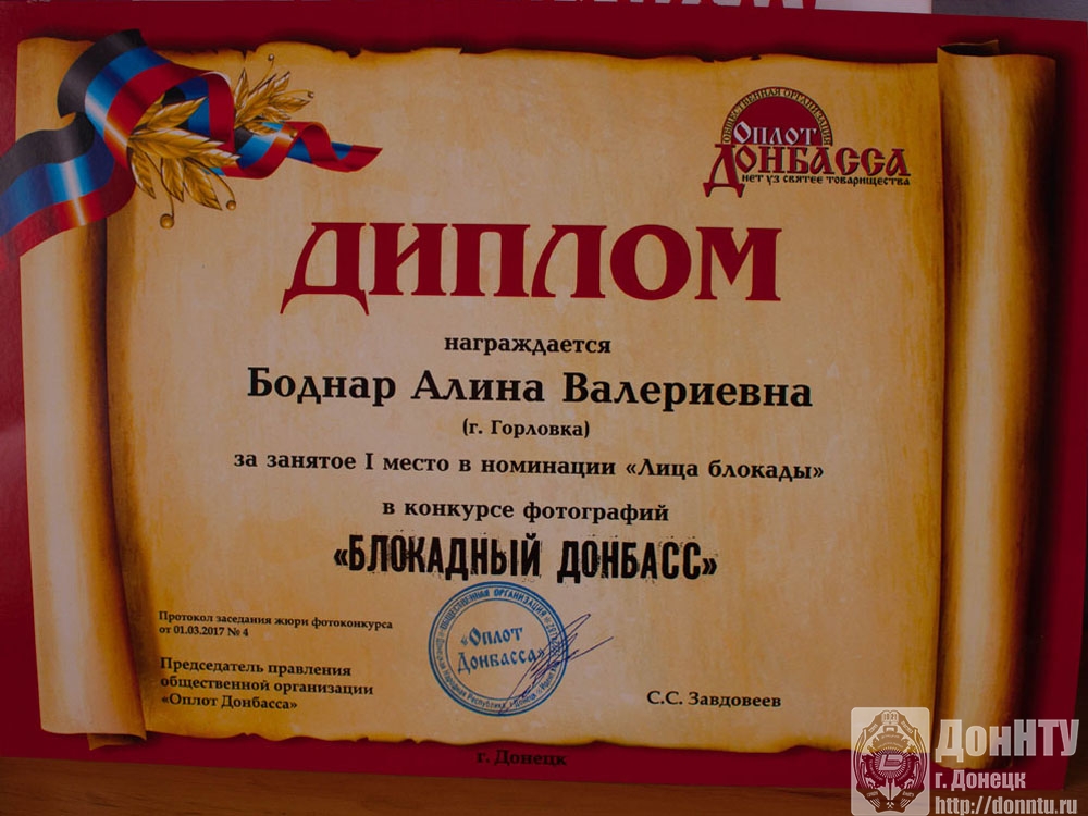 Диплом победителя