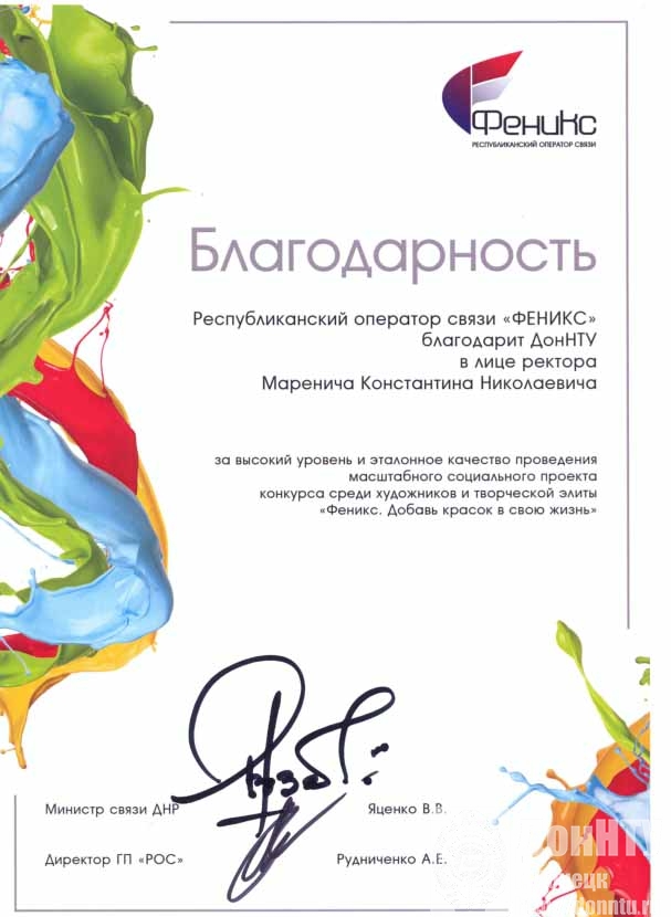 Благодарность