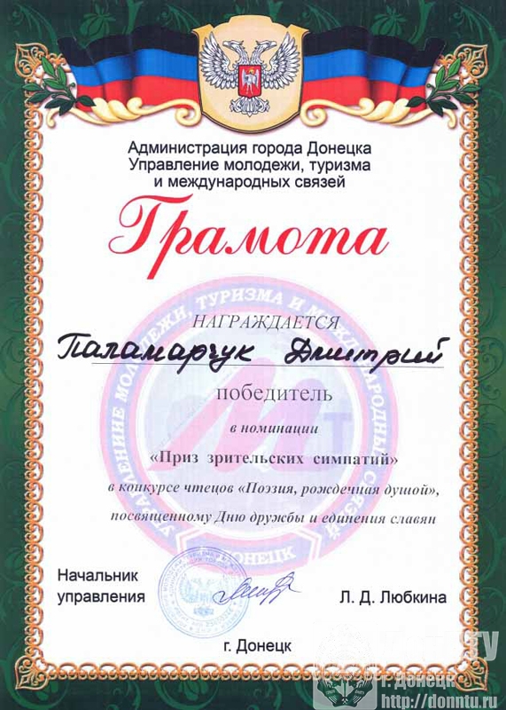 Грамота