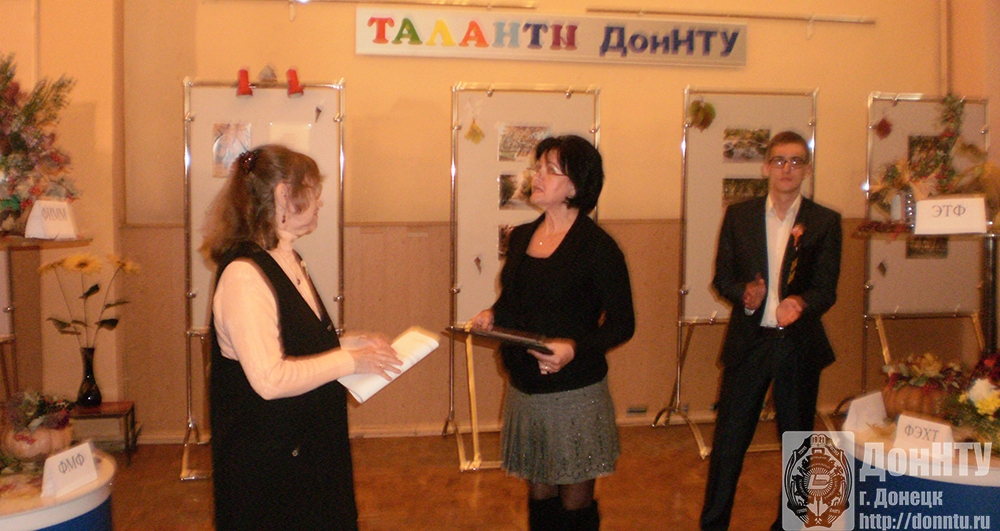 Грамоту получает Р. В. Котельва
