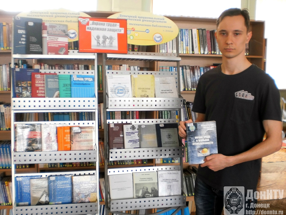 Посетители книжной выставки