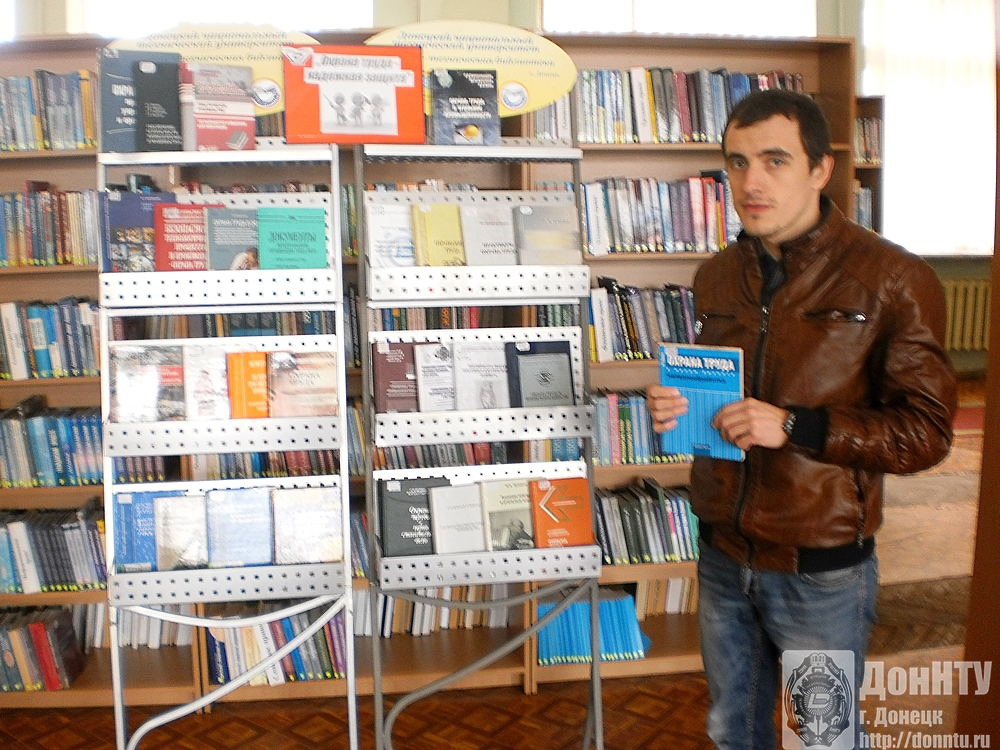 Посетители книжной выставки