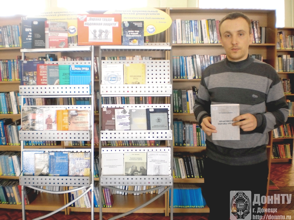 Посетители книжной выставки