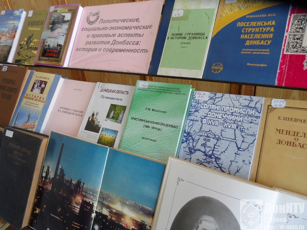 Открытый просмотр литературы «Политические, социально-экономические и правовые аспекты развития Донбасса: история и современность»