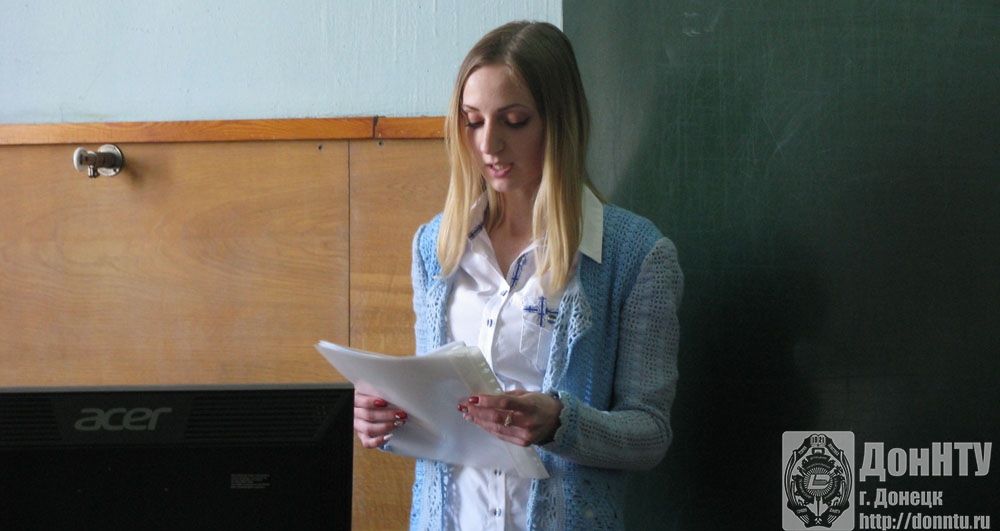 Доклад М. Романько, гр. ОПИ-15