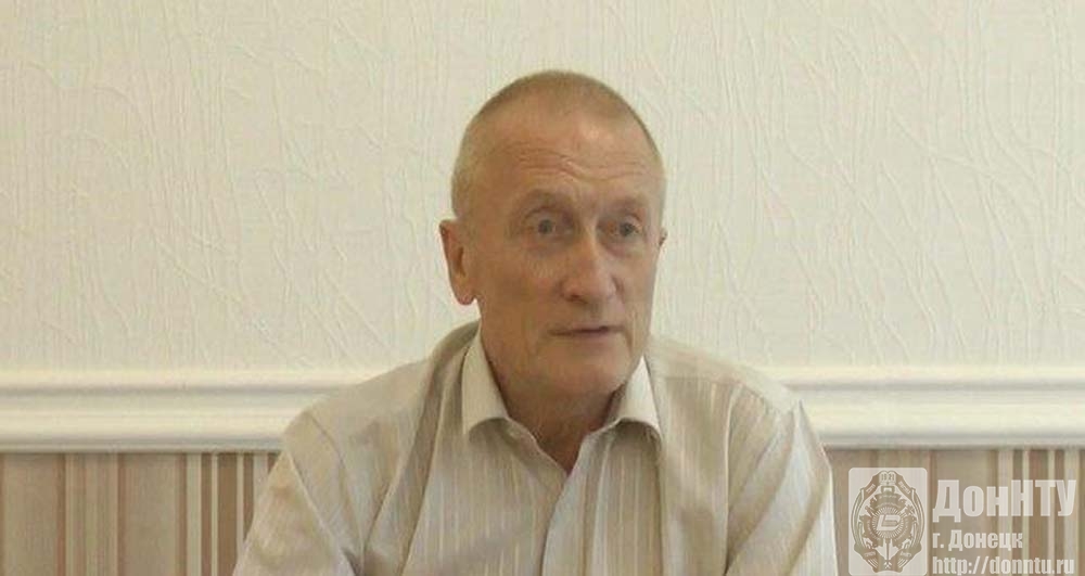 Ректор ДонНТУ Константин Маренич