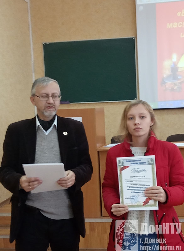 Вручение грамот участникам