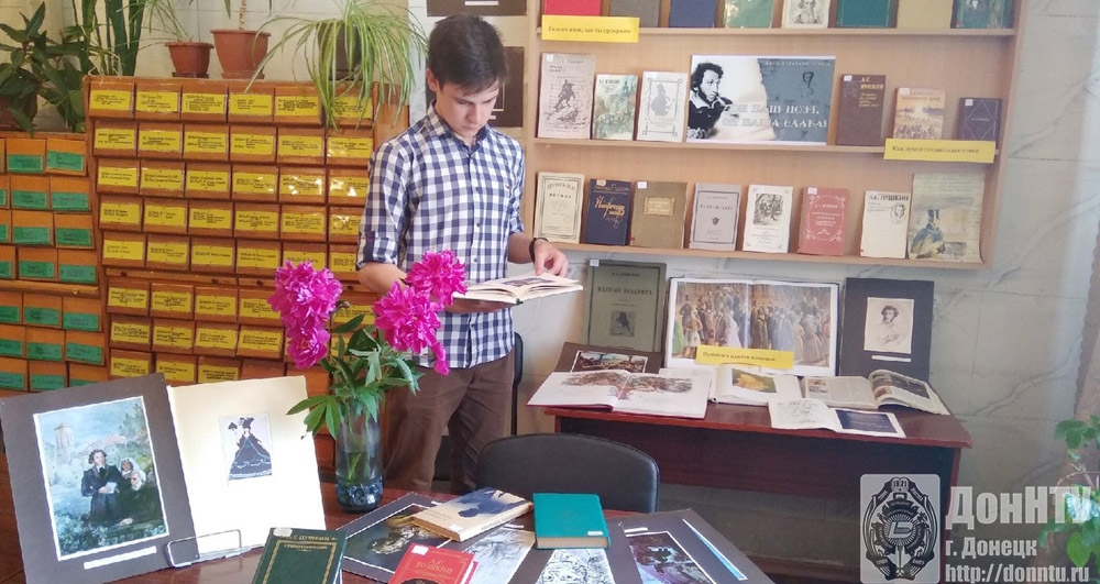 Посетители книжной выставки «Он наш поэт, он наша слава!»