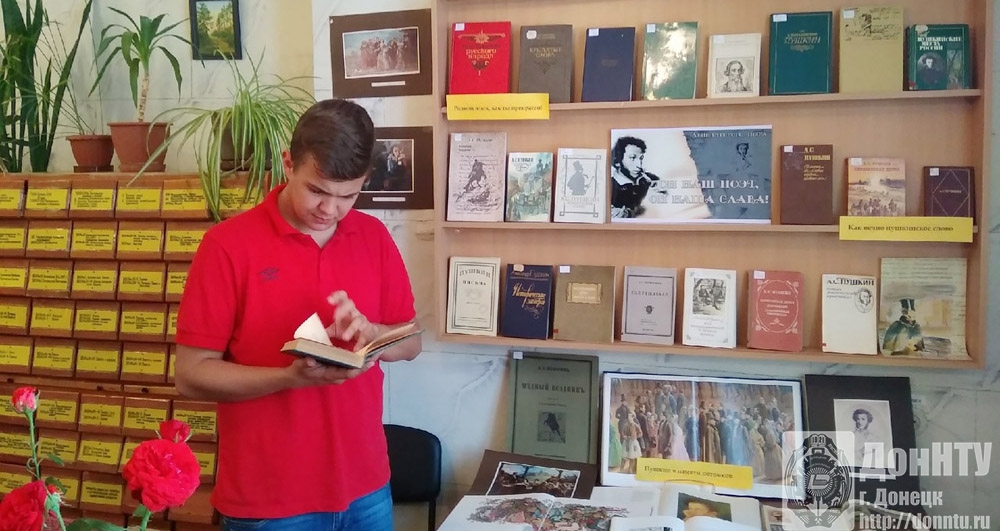 Посетители книжной выставки «Он наш поэт, он наша слава!»