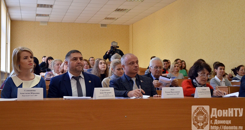 Докладчики пленарного заседания