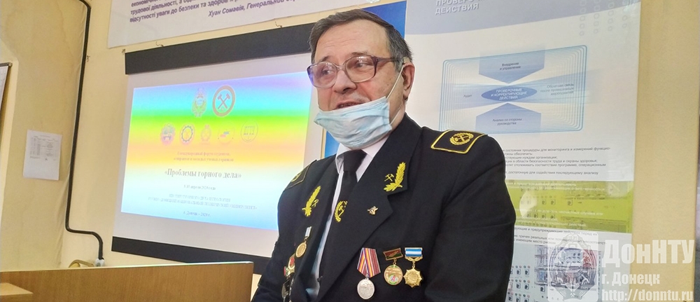 Проректор по научной работе ДонНТУ С. В. Борщевский
