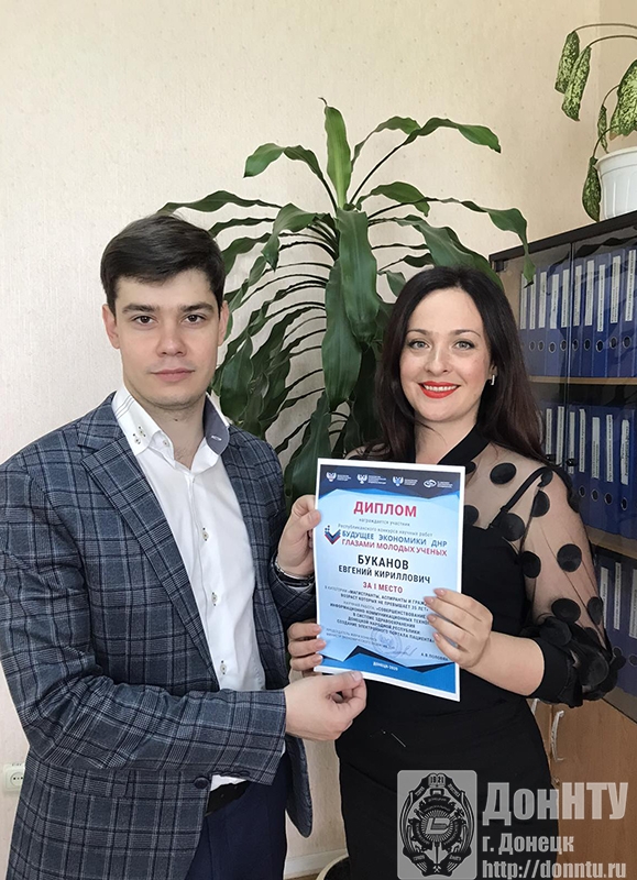 Победитель конкурса Е. К. Буканов с научным руководителем Е. Г. Курган 