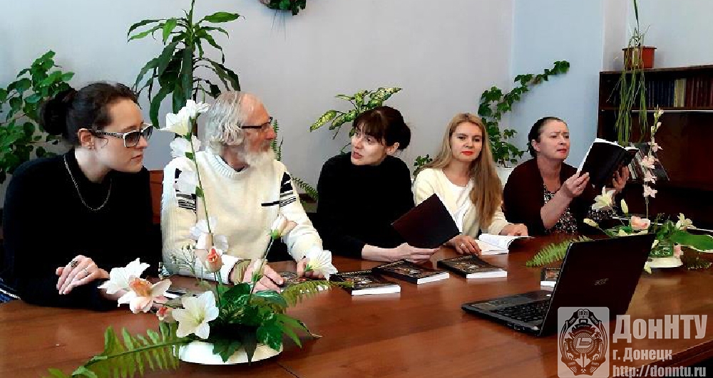 Работа секции кафедры философии ДонНТУ