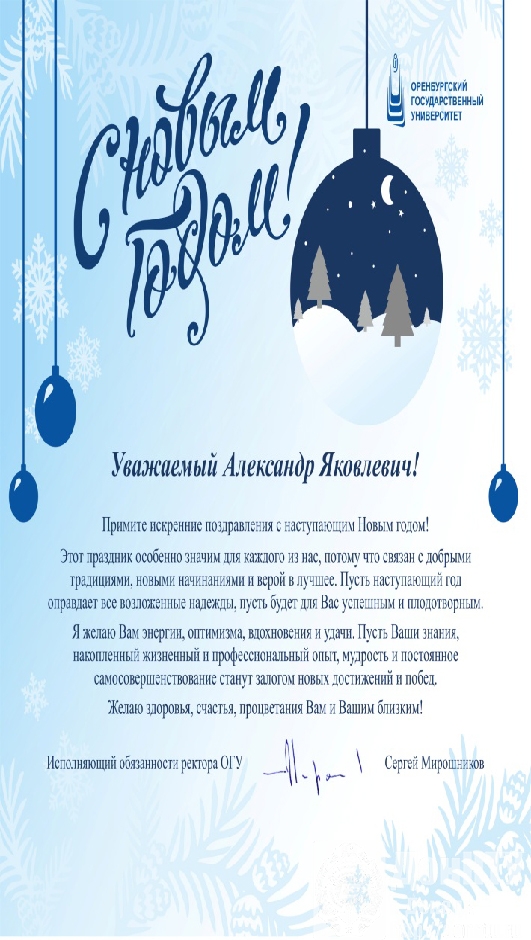 «Оренбургский государственный университет» 