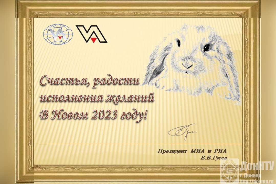 Российская инженерная академия