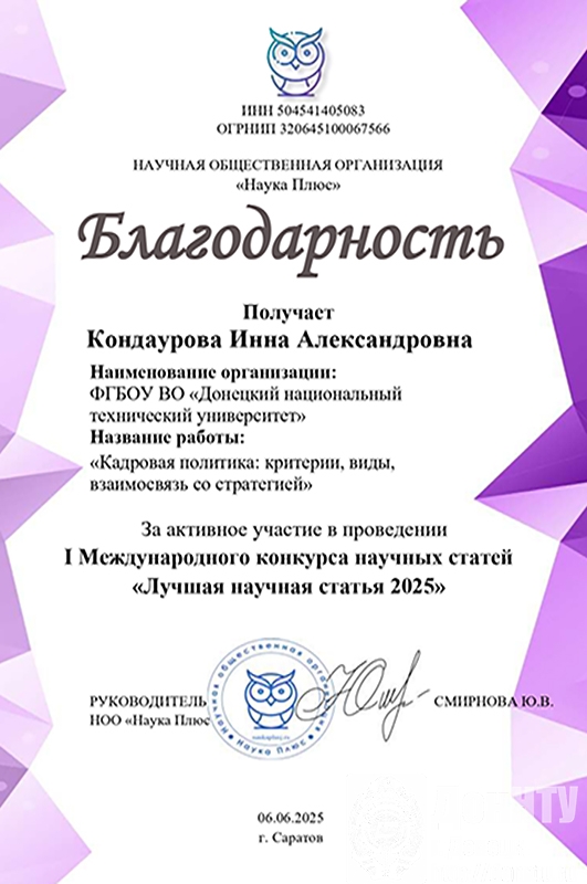 Кондаурова Инна Александровна