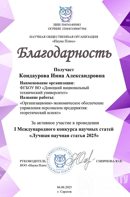 Кондаурова Инна Александровна