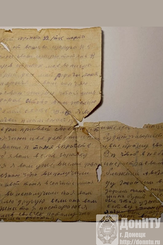 Письмо Денисова Ивана Калиновича с фронта