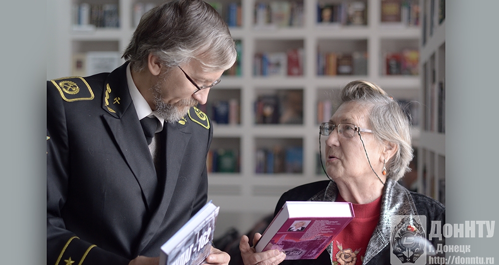 Юзовские чтения Юзовские чтения