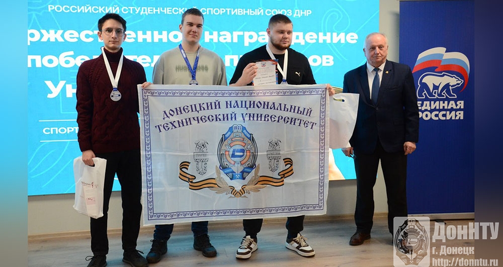 2 место УниверЛиги ДНР 2025 года по спортивному программированию: команда ДонНТУ «Питахайя»