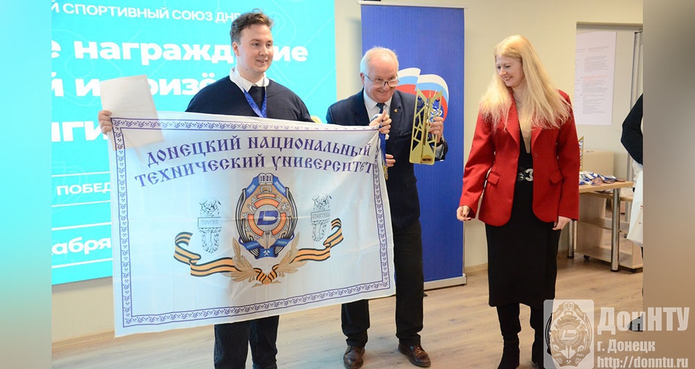 1 место УниверЛиги ДНР 2025 года по спортивному программированию: команда ДонНТУ «Legacy»