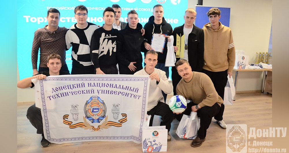 1 место УниверЛиги ДНР 2025 года по мини-футболу: команда ДонНТУ