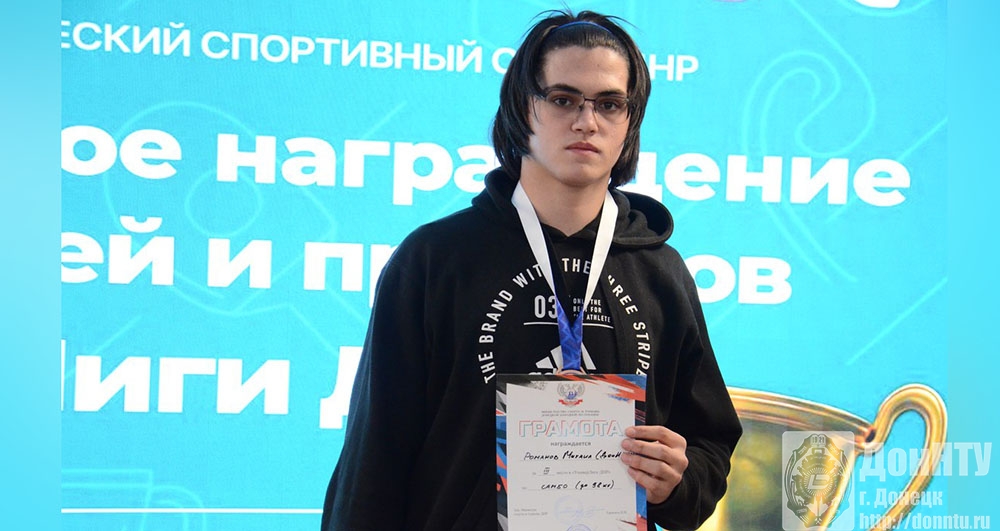 3 место УниверЛиги ДНР 2025 года по спортивному самбо (мужчины в весовой категории до 98 кг) в индивидуальном зачёте: Романов Михаил (ДонНТУ)