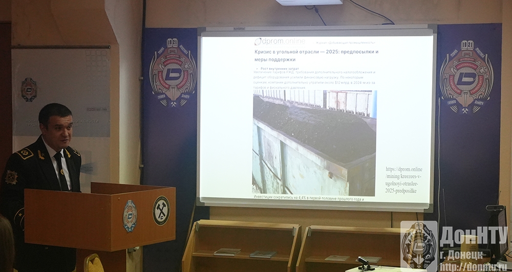 Докладывает Андрей Леонидович Касьяненко (Институт физики горных процессов)