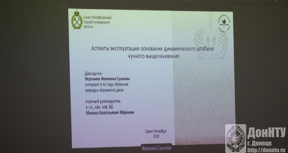 Докладывает аспирант Вероника Ивановна Сушкова (СПГУ императрицы Екатерины II)