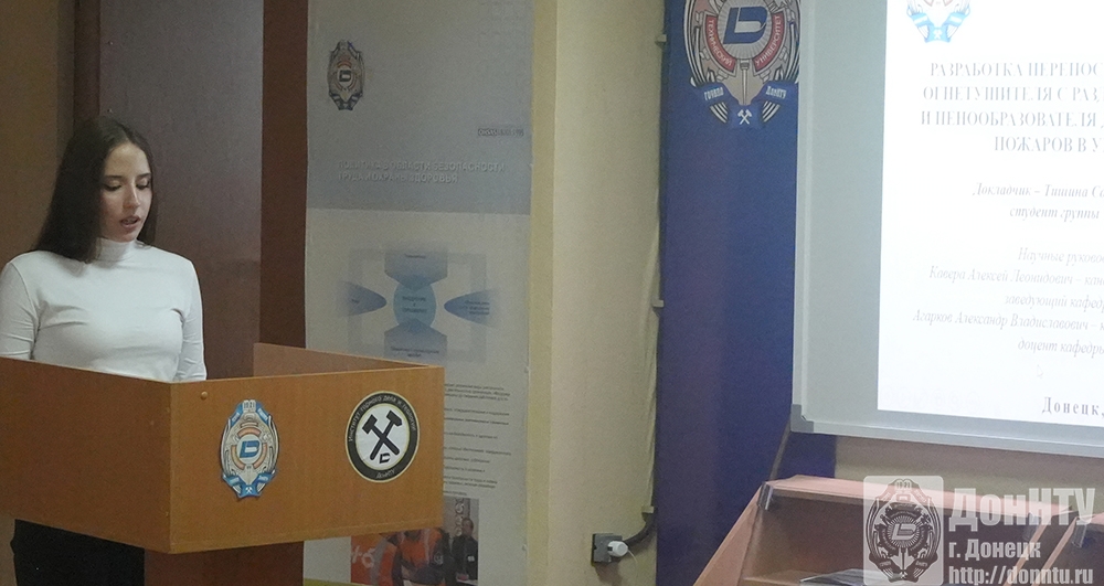 Докладывает студент София Романовна Тишина (ДонНТУ)