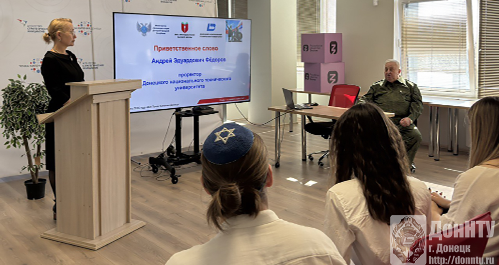 Приветственное слово ректора ДонНТУ