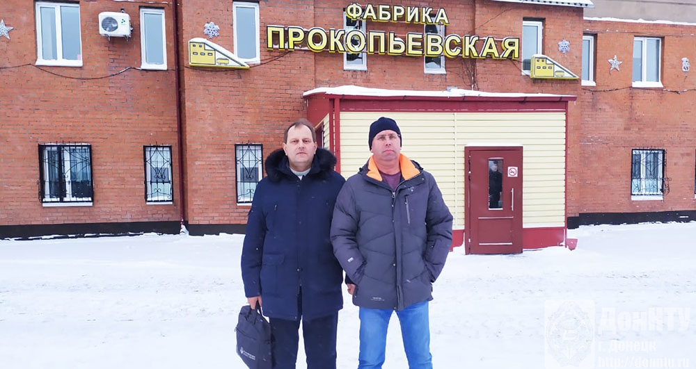 Фабрика «Прокопьевская»