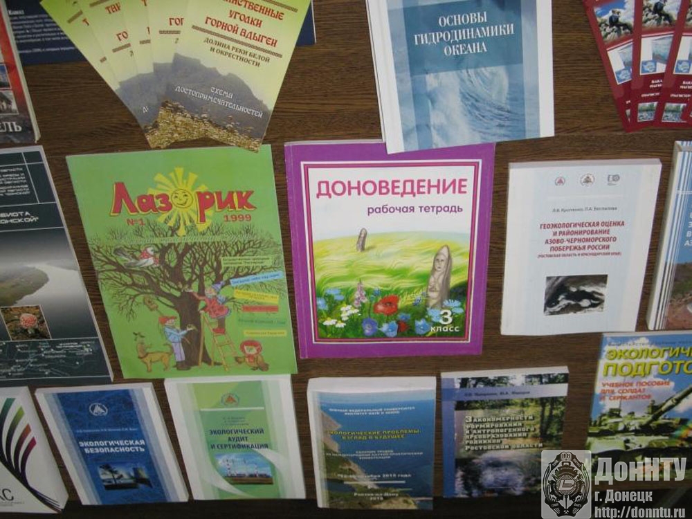 Книжная выставка