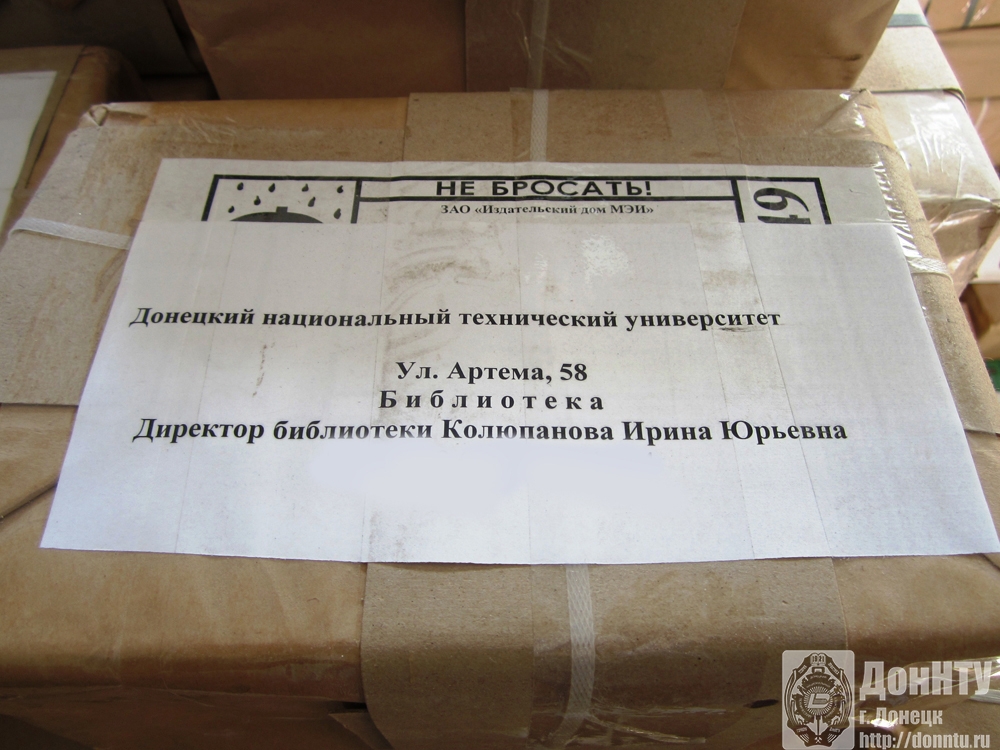 Издательский дом МЭИ для НТБ ДонНТУ предоставил 1044 книги