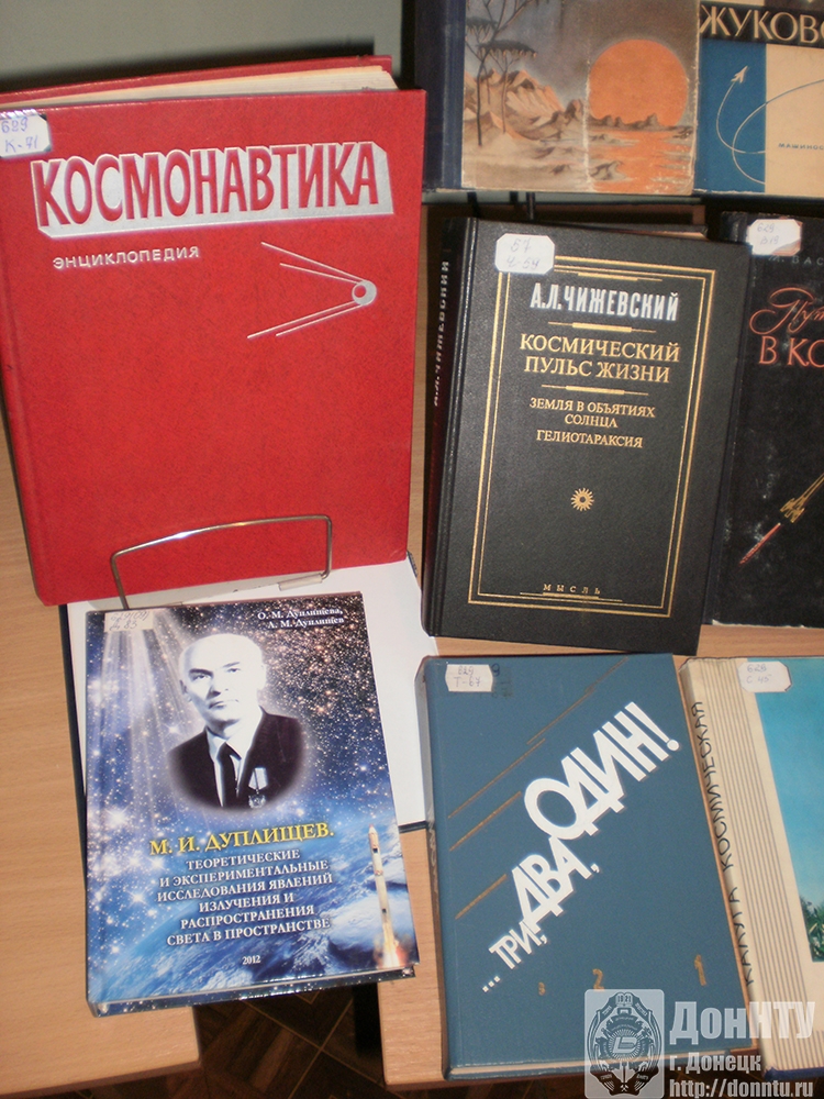 Книги о космонавтике