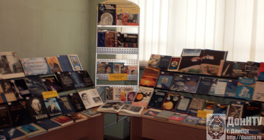 Книжная выставка