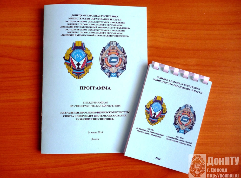 Приглашаем на конференцию