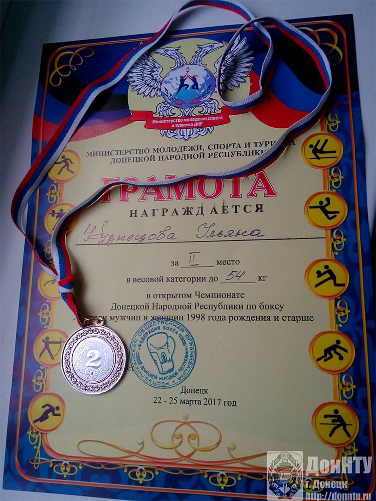 Открытый Чемпионат ДНР по боксу