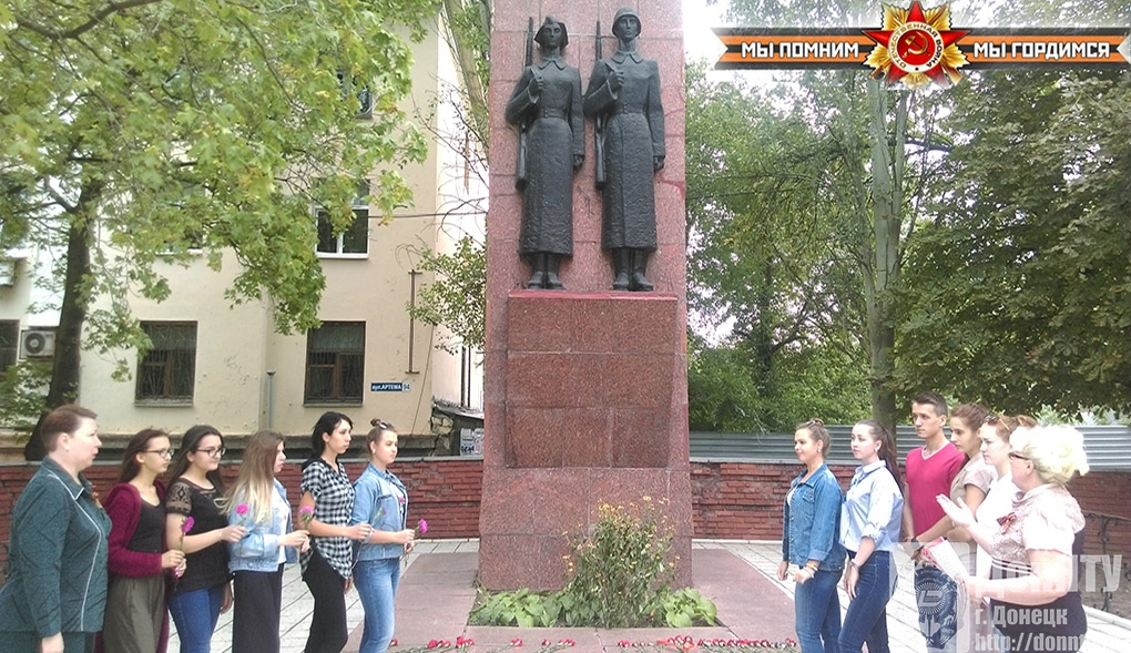 Мы помним, мы гордимся 