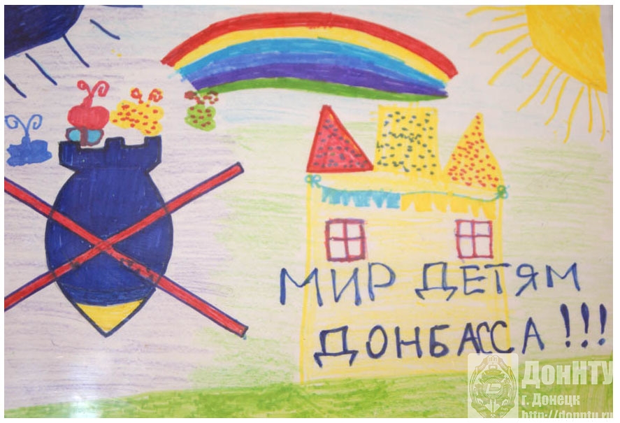 Нет войне
