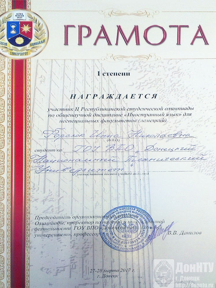 Победители Республиканской олимпиады по иностранному языку неспециальных факультетов