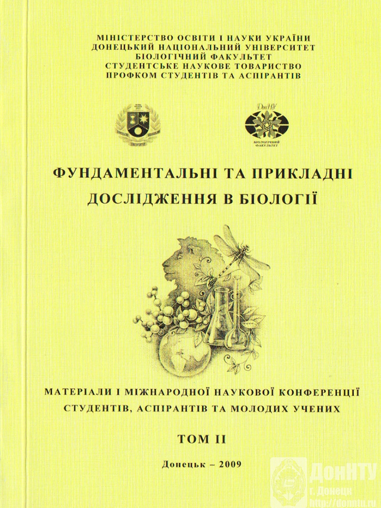 Открытая лекция к Году экологии