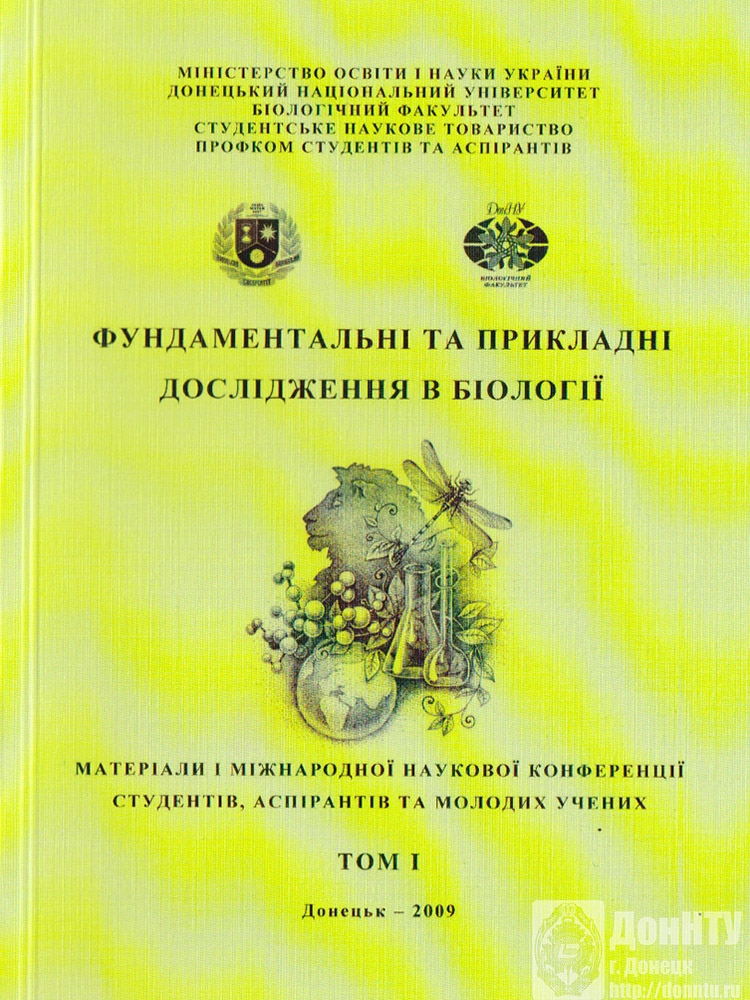 Открытая лекция к Году экологии